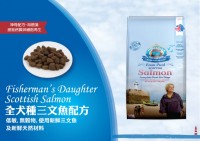 Fisherman's Daughter全犬種三文魚配方(細粒) 1.35KG / 5.4KG (4包1.35KG) / 10KG