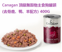 Canagan 頂級無穀物主食狗罐頭 (去骨鹿、鴨、羊配方) 400G 