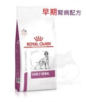 Royal Canin - Early Renal 早期腎病配方 處方狗乾糧 2kg  訂購大約7個工作天
