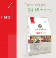Natural Core (herb1) 室內羊肉草本狗糧 6KG