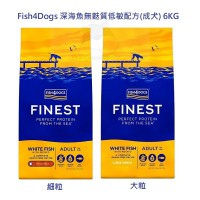 Fish4Dogs 深海魚無麩質低敏配方(成犬) 6KG 細粒 / 大粒