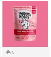 BH 成犬配方 Beef Waggington 85% 草飼牛＋田園蔬菜香草