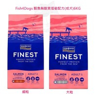 Fish4Dogs 鮭魚無麩質低敏配方(成犬) 6KG 細粒 / 大粒