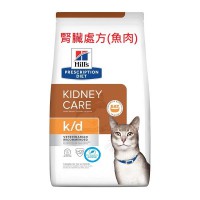 Hill's prescription diet k/d Kidney Care with Ocean Fish Feline (10376) 貓用腎臟處方(魚肉) 8.5LBS 訂購大約7個工作天