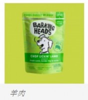 BH 成犬配方 Chop Lickin’ Lamb 85% 草飼羊＋田園蔬菜香草