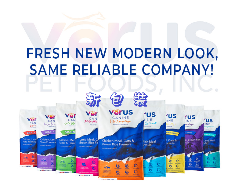 verus-new-packing.png