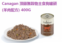 Canagan 頂級無穀物主食狗罐頭 (羊肉配方) 400G  