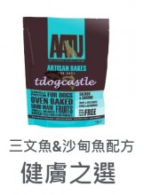 AATU草本烘焙點心 三文魚&沙甸魚配方/健膚之選 150G
