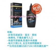 Positive Care 特效長效抗菌洗耳水 30ML