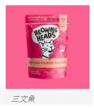 MH 成貓配方 So-Fish-Ticated Salmon 93%三文魚 & 雞肉 ＆草飼牛
