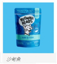 MH 成貓配方 Surf & Turf 93%沙甸魚，吞拿魚&雞肉&草飼牛