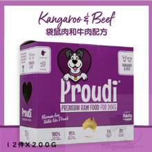 PROUDI 急凍狗糧 – 袋鼠牛肉 200G X 12PCS