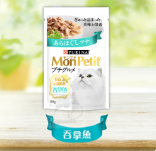 MonPetit 特尚品味餐系列 吞拿魚濕包 50g