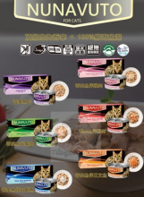 Nunavuto系列 任何口味80g 24罐