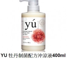 YU 牡丹制菌配方沖涼液400ml