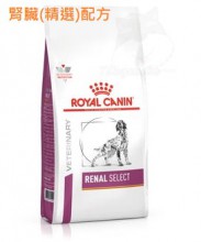 Royal Canin - Renal Select(RSE12) 腎臟(精選)配方 處方狗乾糧 2kg (橙底線) 訂購大約7個工作天