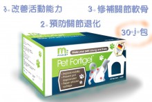 FAMVET - PET FORTIGEL 貓狗適用 關節補充劑 30小包/盒