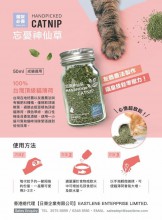 忘憂神仙草 台灣種天然有機貓薄荷 (貓草) 50G