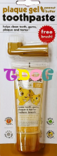 PETKIN 花生醬味啫喱牙膏 + 指套牙刷 2.5OZ