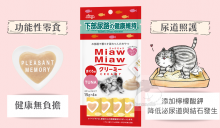 AIXIA - MiawMiaw 日式貓咪肉醬 下部尿路配方 15G x 4條