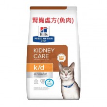 Hill's prescription diet k/d Kidney Care with Ocean Fish Feline (10375) 貓用腎臟處方(魚肉) 4LBS 訂購大約7個工作天