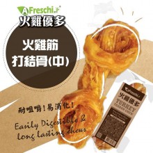 A Freschi Srl Natural Turkey Tendon (Bone) 艾富鮮天然火雞筋打結骨(M)36g