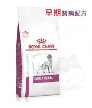 Royal Canin - Early Renal 早期腎病配方 處方狗乾糧 2kg 訂購大約7個工作天