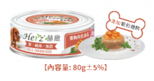 Herz 赫緻 純雞胸肉佐南瓜 + 葡萄糖胺 狗罐頭80g