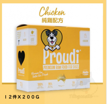 PROUDI 急凍狗糧 – 純雞肉 200G X 12PCS