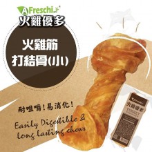 A Freschi Srl Natural Turkey Tendon (Bone) 艾富鮮天然火雞筋打結骨(S)15g